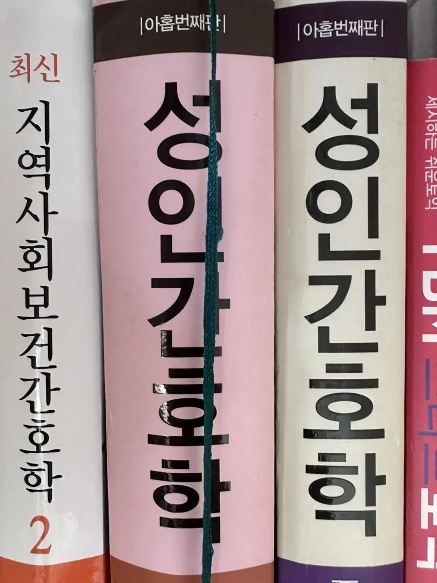 수문사 성인간호 1,2 2020년 개정판